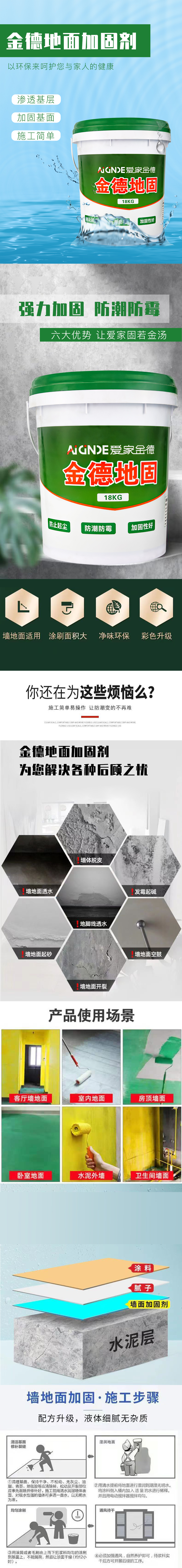 20230716262106.jpg 地固詳情頁.jpg