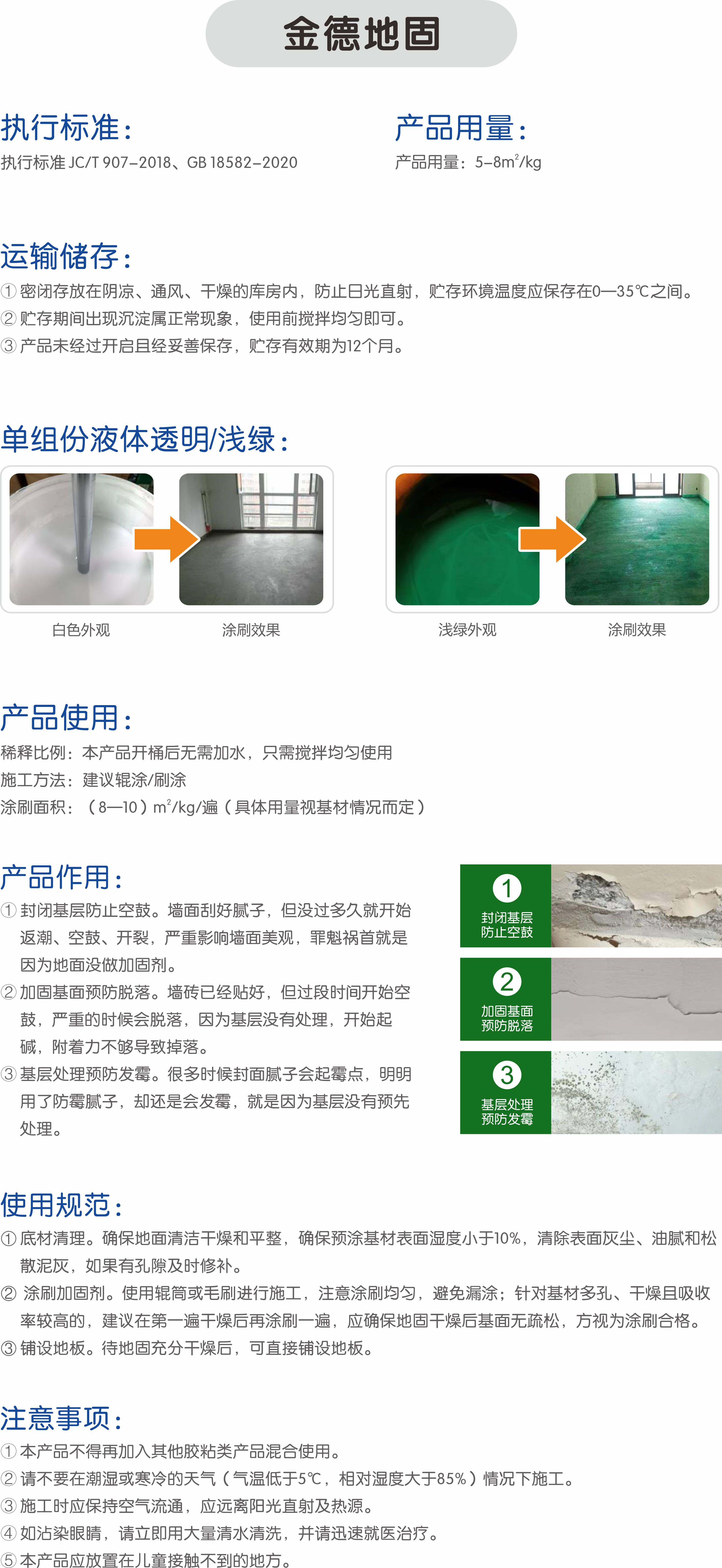 20230716409146.jpg 地固安裝事項(xiàng).jpg