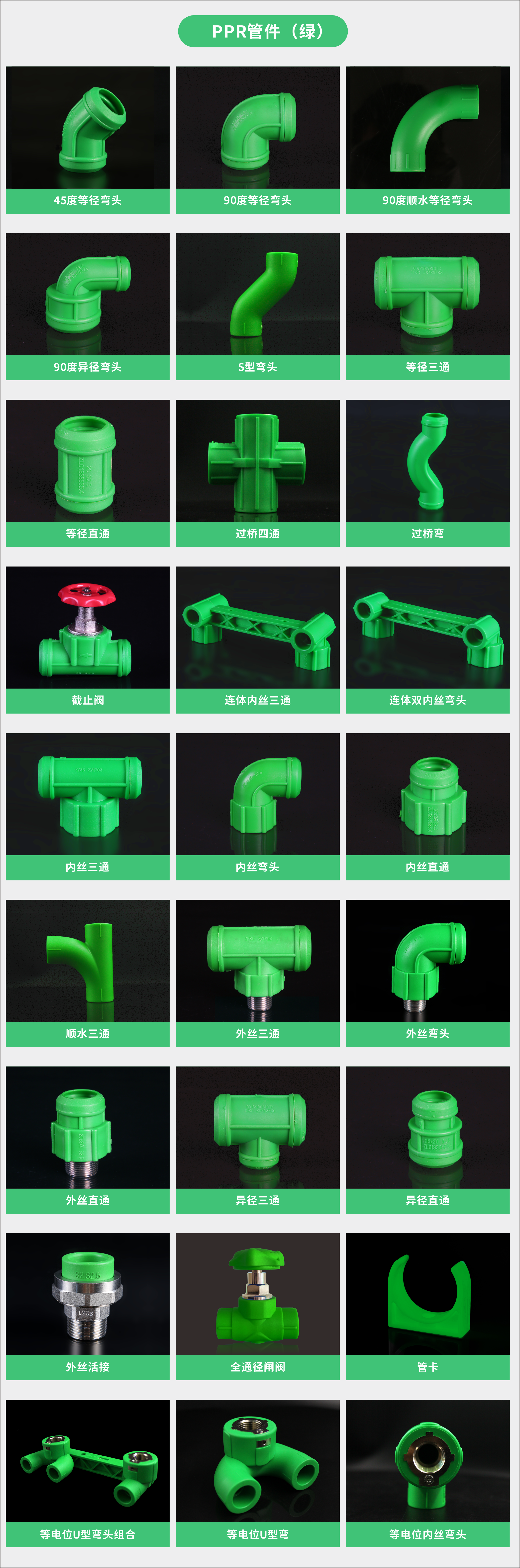 20230716666992.jpg 生態(tài)管管件.jpg